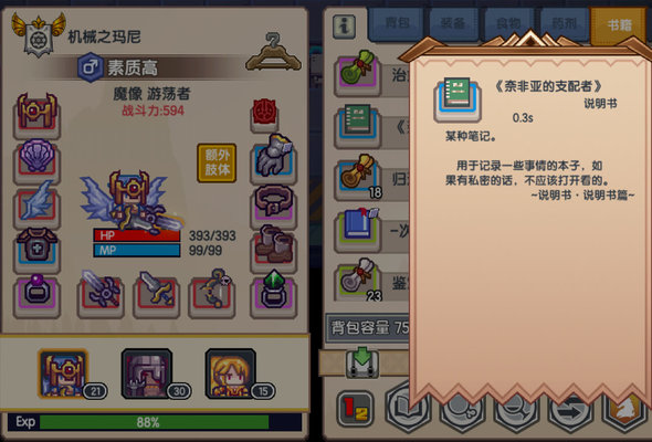 伊洛纳屠龙者怎么获取？屠龙者获取方法