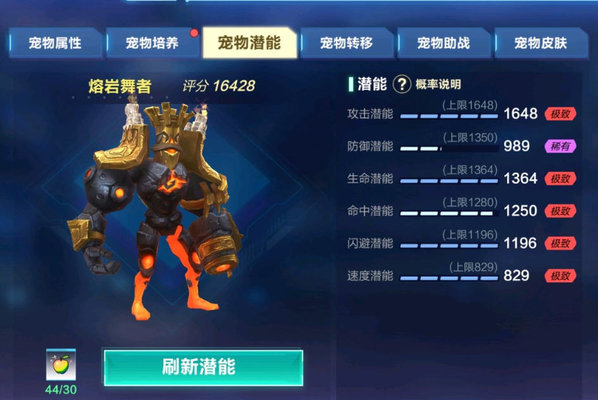 我的起源宠物潜能如何突破极限?潜能突破正确方法 我的起源宠物潜能如何突破极限?潜能突破正确方法