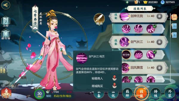 剑网3指尖江湖七秀弟子大型攻略