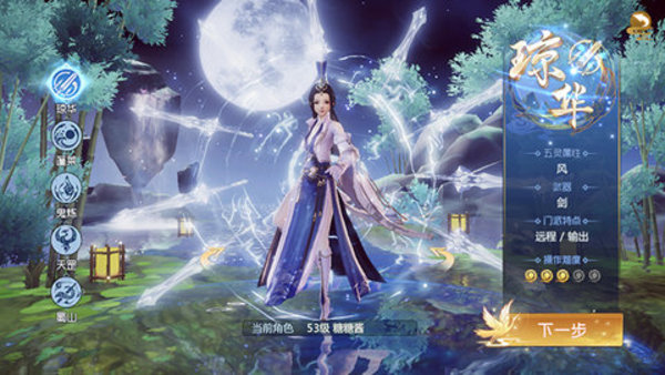 仙剑奇侠传四琼华技能怎么连招？琼华技能介绍分析