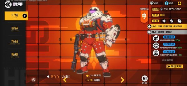 王牌战士简单的火神使用方法教你如何把敌人变成串烧