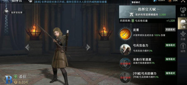 权力的游戏手游最新最全指挥官系统介绍攻略