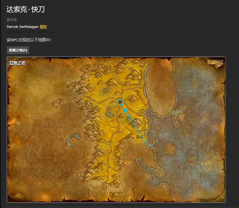 魔兽世界怀旧服贫瘠之地鹰身强盗任务怎么做？WOW巫翼鹰身人在哪里？