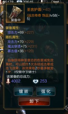 拉结尔骑士攻略心得