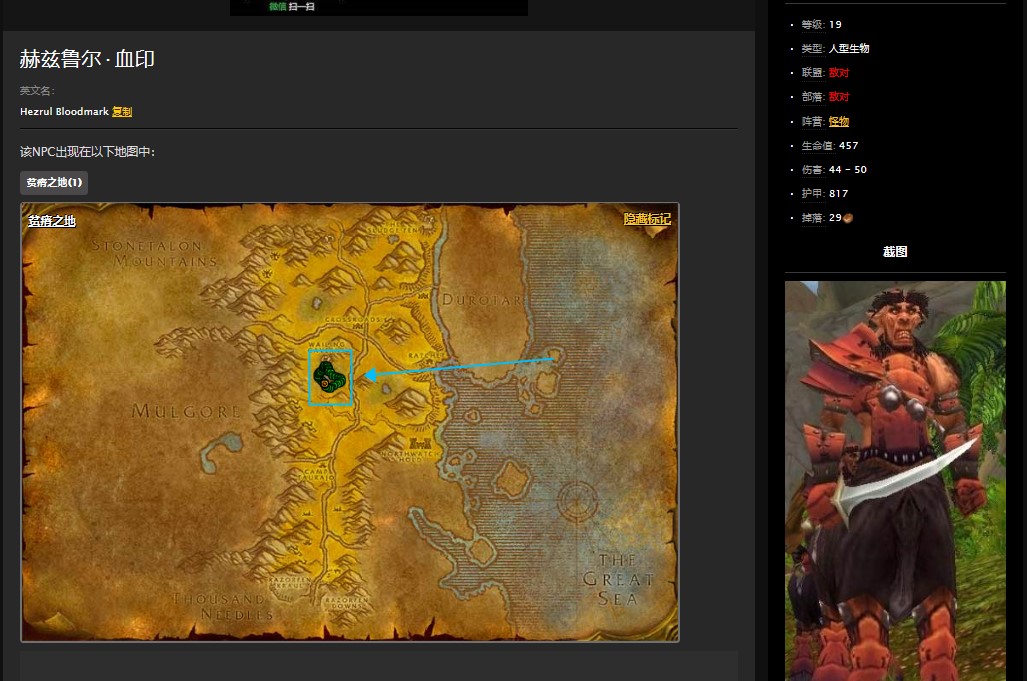 魔兽世界怀旧服赫兹鲁尔血印任务怎么做？WOW赫兹鲁尔血印在哪里？