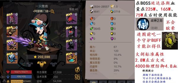 贪婪洞窟2大剑单刷沙之眼延达洛斯图文攻略