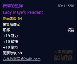 魔兽世界怀旧服牧师装备基础指南项链篇,WOW怀旧服牧师有哪些值得刷的项链?