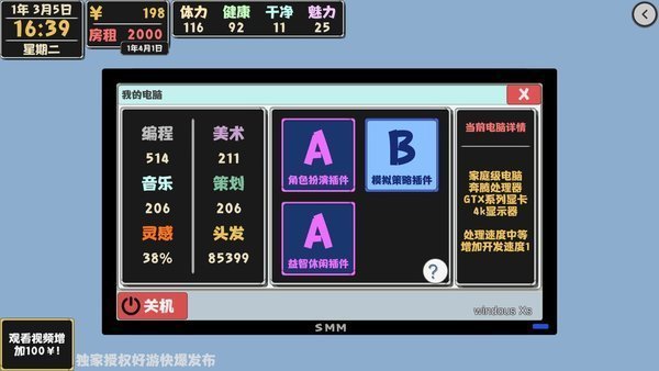 属性与生活2前期选500还是2000？开局选择难度分析