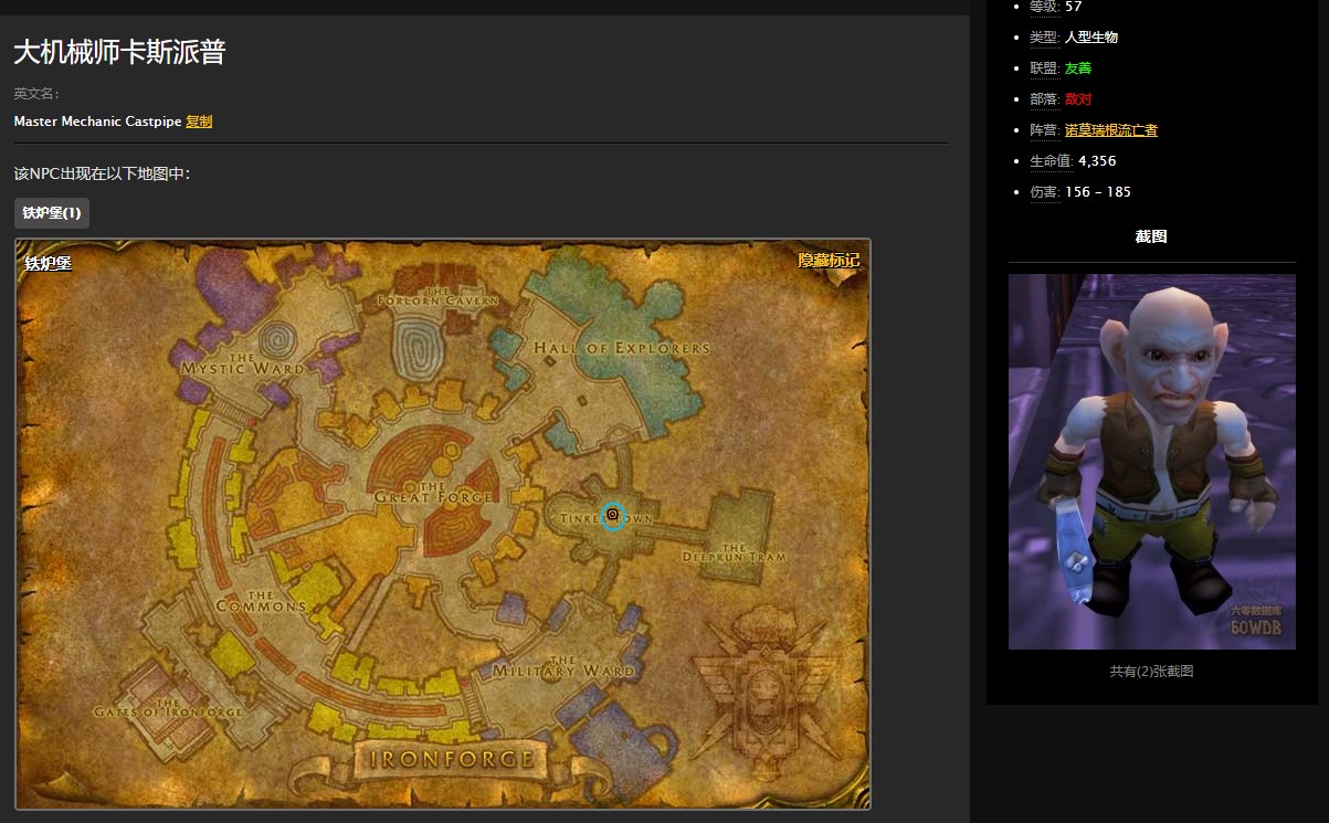 魔兽世界怀旧服诺莫瑞根抢救数据怎么做？WOW彩色穿孔卡片在哪儿？