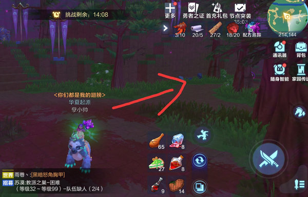 我的起源翅膀称号怎么获取？快速获取翅膀称号方法