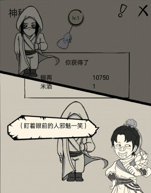 暴走英雄坛妙手空空任务怎么触发和玩法注意事项