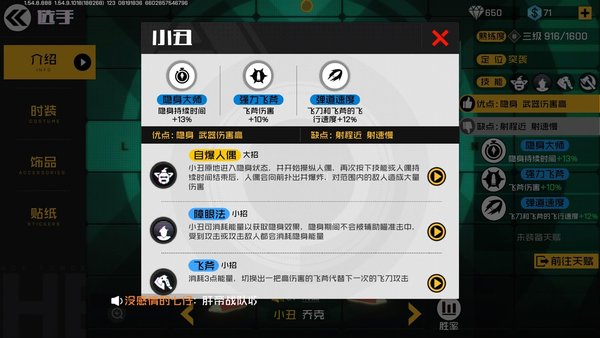 王牌战士有效克制敌方狙击的五黑阵容