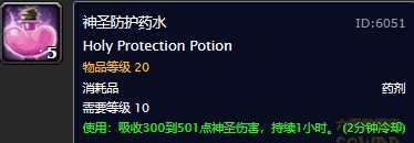 魔兽世界怀旧服神圣防护药剂图纸在哪里购买？WOW怀旧服神圣防护药剂图纸购买地点坐标