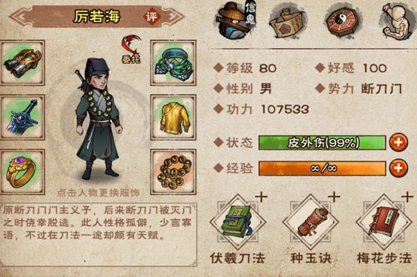 烟雨江湖少林光明拳问题分析及个人看法