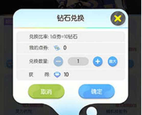 一起来捉妖怎么进行交易