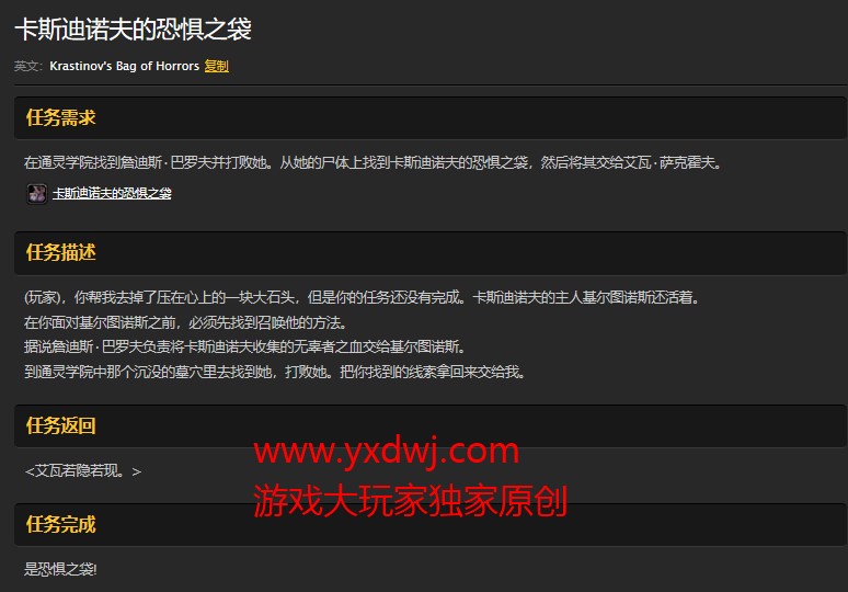 魔兽世界怀旧服卡斯迪诺夫的恐惧之袋任务怎么做？WOW怀旧服詹迪斯巴罗夫在哪儿？