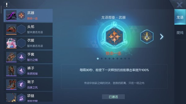 龙族幻想手游萌新攻略以及雨伞获取方法