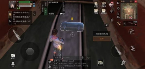 明日之后远星城宝箱位置 明日之后远星城宝箱位置