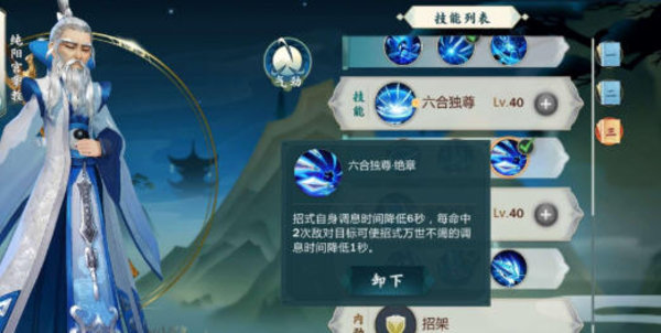 剑网3指尖江湖李忘生怎么玩？ 李忘生技能解析攻略汇总