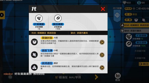 王牌战士萌新怎么玩游击？萌新游击推荐打法