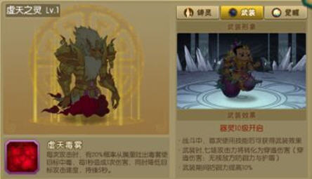 葫芦娃手游各娃娃附身器灵技巧与用途解析