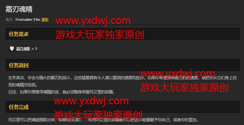 魔兽世界怀旧服霜刃魂精怎么获取？WOW怀旧服物理职业攻速爆发魂精在哪里获得？