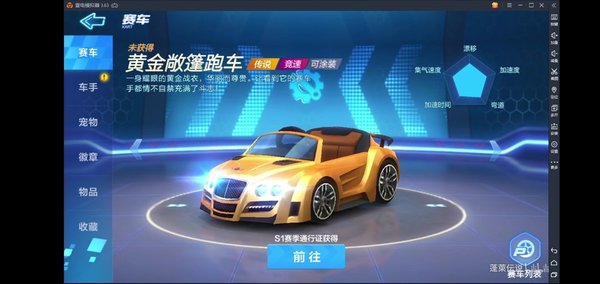 跑跑卡丁车传说车的所有获得方式盘点