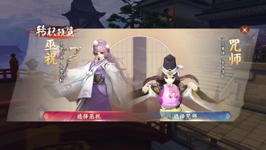 侍魂胧月传说巫祝咒师哪个厉害？新版本转职推荐