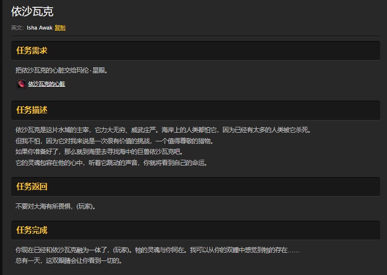 魔兽世界怀旧服贫瘠之地依沙瓦克任务怎么做？WOW依沙瓦克在哪里？