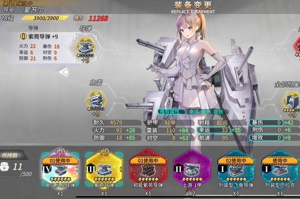 深渊地平线航母队阵容怎么选?航母队阵容推荐 深渊地平线航母队阵容怎么选?航母队阵容推荐