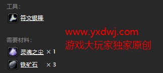 魔兽世界怀旧服手套采矿附魔配方在哪儿掉落？WOW怀旧服手套挖矿附魔获取具体坐标