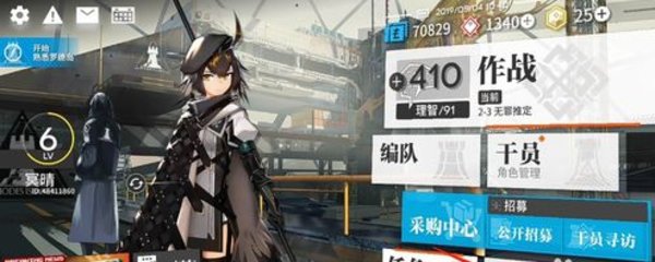 明日方舟人力办公室怎么建及有什么用