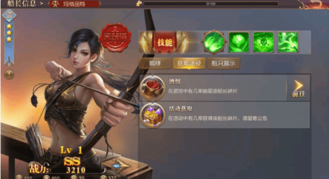 奋战海战船长应该如何培养？奋战海战新手船长培养方法攻略