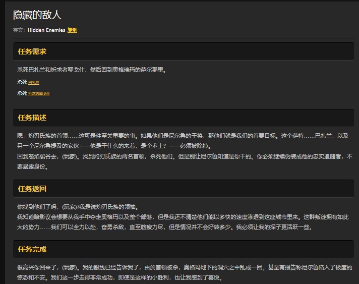 魔兽世界怀旧服怒焰裂谷副本怎么做任务？WOW部落怒焰裂谷接任务流程