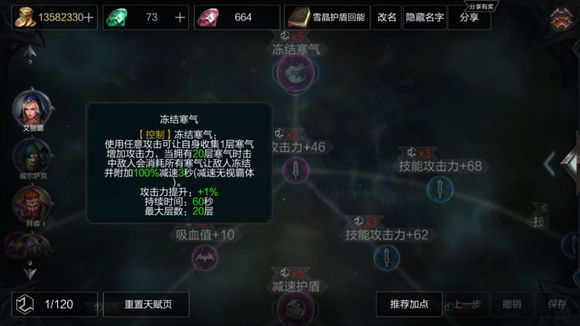 拉结尔法师天赋点都一样吗？法师天赋最新攻略分析