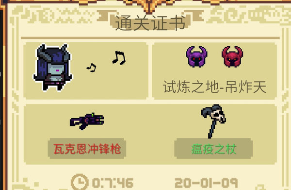 元气骑士死灵法师一技能怎么触发？死灵法师一技能触发方式