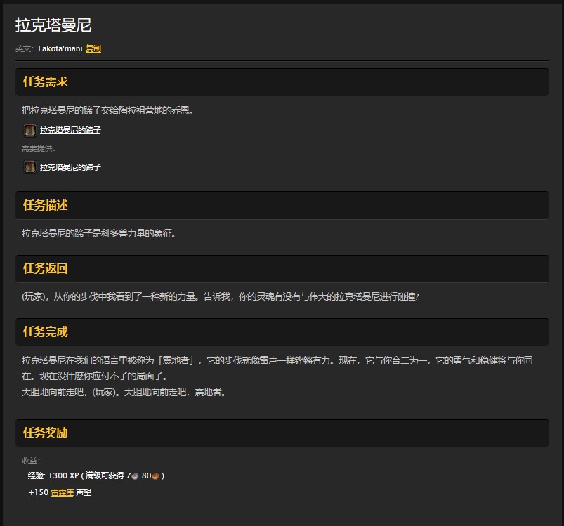 魔兽世界怀旧服贫瘠之地拉克塔曼尼任务怎么做？WOW拉克塔曼尼在哪里？