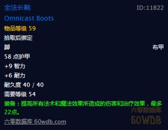 魔兽世界怀旧服牧师装备基础指南鞋子篇，WOW怀旧服牧师有哪些值得刷的鞋？