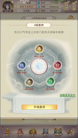 想不想修真法相怎么玩？法相玩法教程及分析