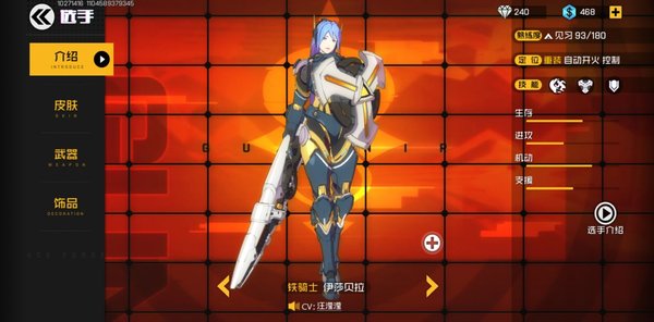 王牌战士铁骑士怎么玩？铁骑士玩法介绍及技能分析