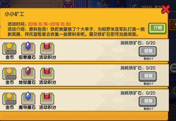 伊洛纳铁矿石哪里多？铁匠活动铁矿石快速刷法