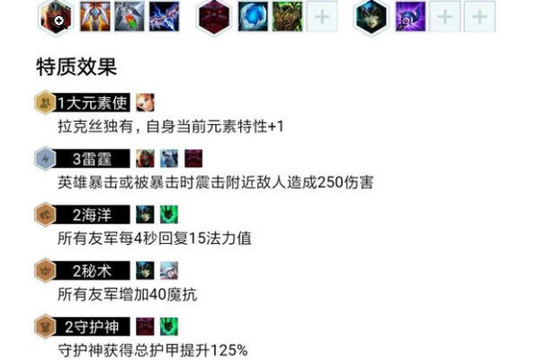 云顶之奕雷霆劫阵容怎么玩?雷霆劫阵容推荐及出装分析 云顶之奕雷霆劫阵容怎么玩?雷霆劫阵容推荐及出装分析