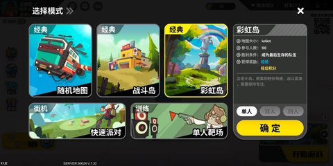 香肠派对新手快速上手教程