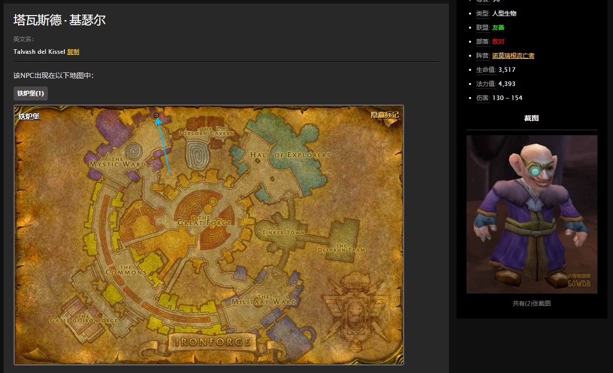 魔兽世界怀旧服诺莫瑞根脏兮兮的戒指怎么做？WOW斯塔瓦德在哪儿