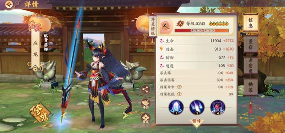 云梦四时歌 贫民阵容自动破十，无白泽无钟馗攻略分享