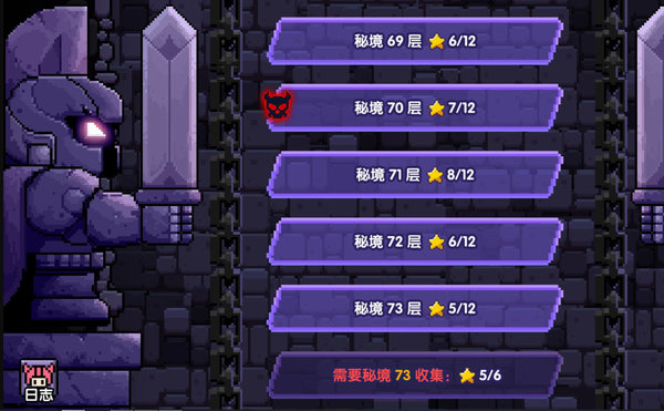 我的勇者游侠怎么过70层？贫民游侠过70层技巧