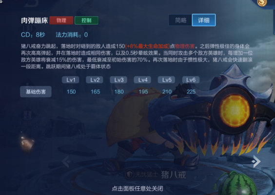 王者荣耀八戒怎么出装？八戒出装推荐及上单玩法