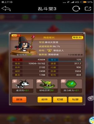 乱斗堂3宠物有哪些技能 乱斗堂3宠物有哪些技能