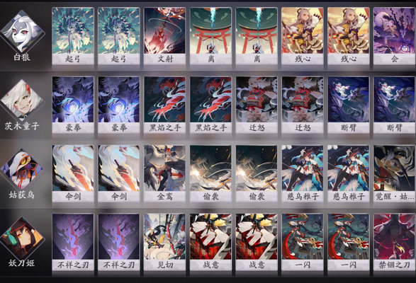 阴阳师百闻牌最稳定倒计时流派玩法推荐