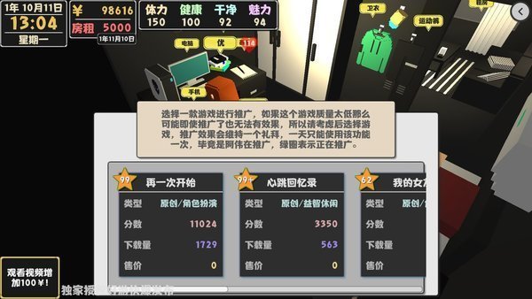 属性与生活2前期超市打工攻略 属性与生活2前期超市打工攻略